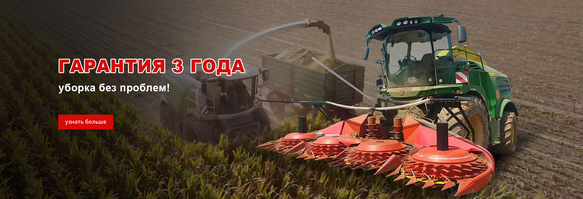 кукурузная жатка 460plus SPFH 